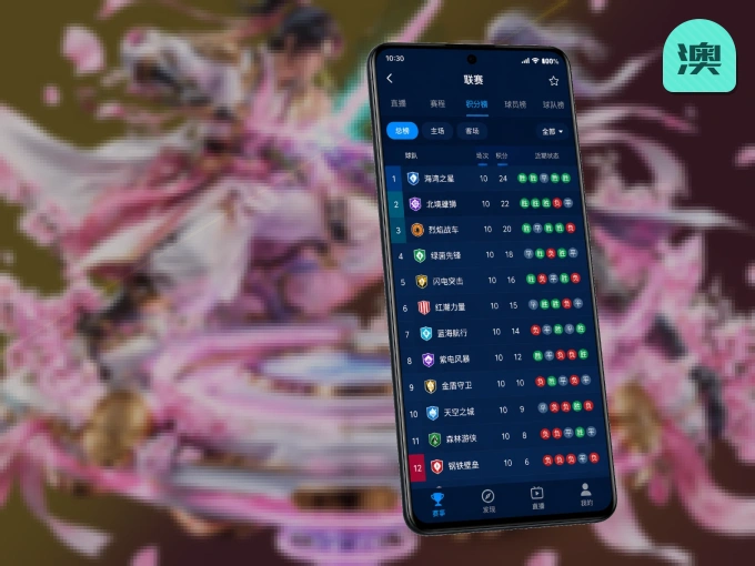 装澳客 APP，精彩比赛不缺席